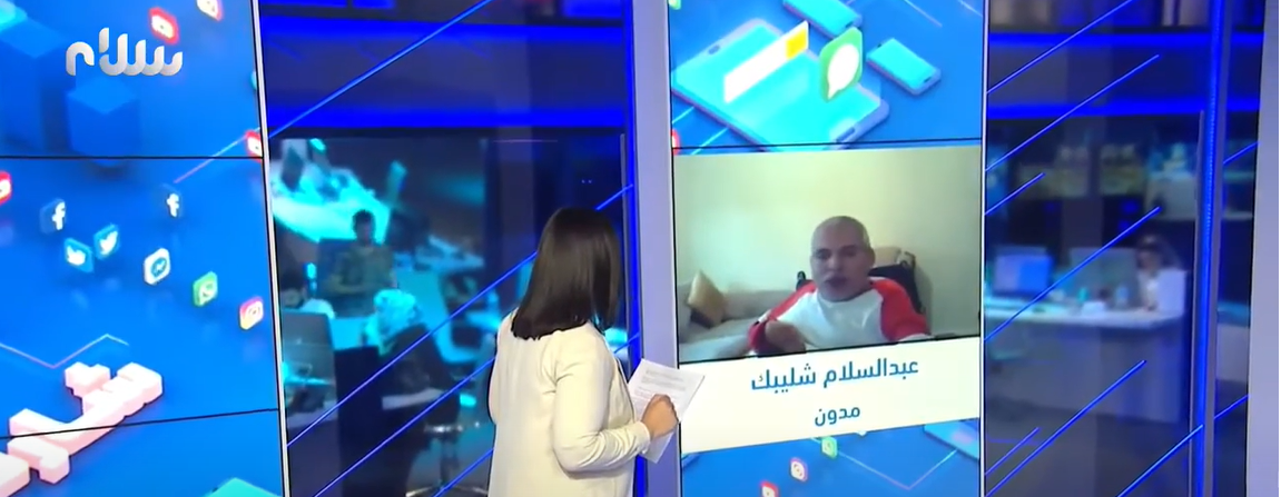 برنامج #شارك مع مدون عبدالسلام شليبك